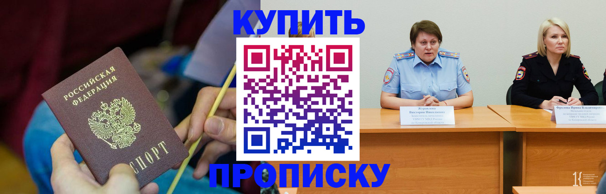 временная регистрация гарантия в Аргуне
