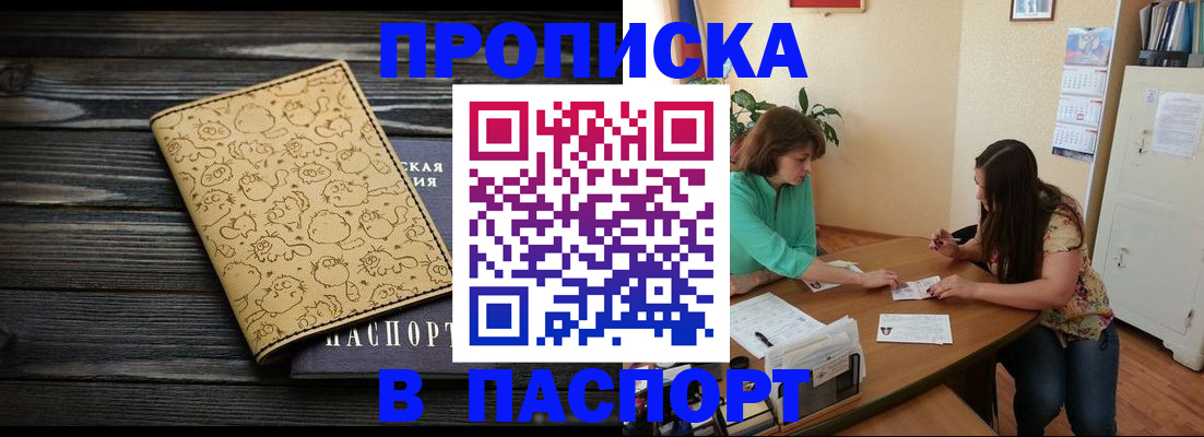 временная регистрация для всех в Аргуне